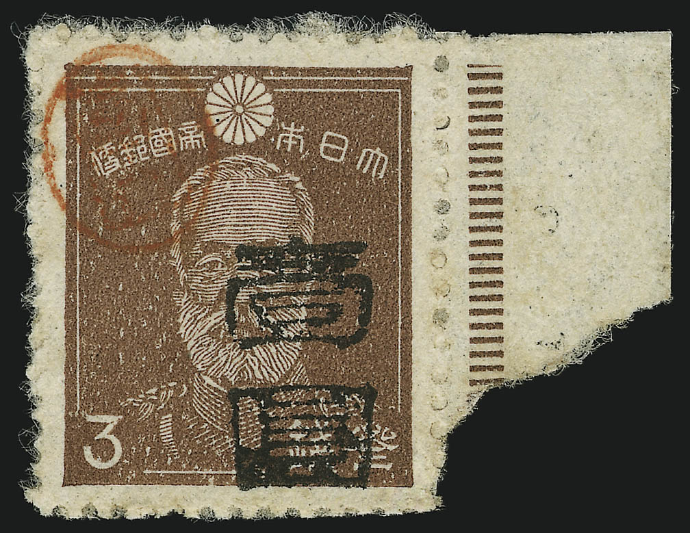 Sale no. 905 — Lot no. 3878 — Siegel Auction Galleries