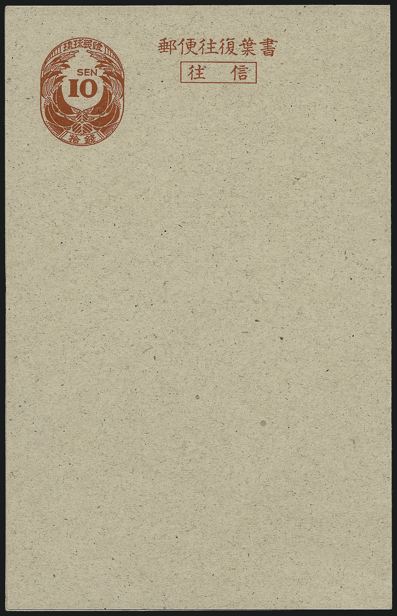 Sale no. 997 — Lot no. 6566 — Siegel Auction Galleries