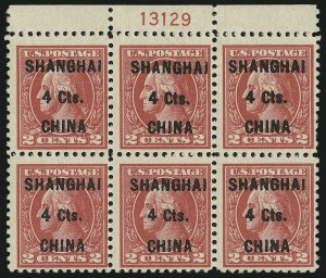 Sale 905, Lot 2963, Offices in China, 4c on 2c Offices in China (K18) Sale 905, Lot 2963, Offices in China