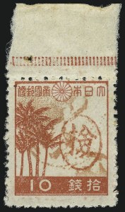 Sale 905, Lot 3869, Ryukyu Islands