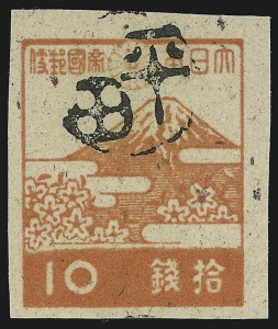 Sale 905, Lot 3880, Ryukyu Islands, OKINAWA DISTRICT, 1947, 10s Red Orange (4X1) Sale 905, Lot 3880, Ryukyu Islands