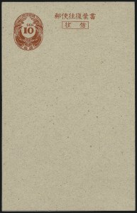 Sale 997, Lot 6566, The Falberg Collection - Other Possessions Postal Cards