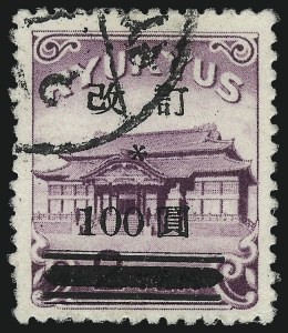 Sale 1037, Lot 2459, United States Possessions