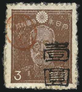 Sale 1067, Lot 2046, U.S. Possessions: Puerto Rico, Ryuku Islands, Samoa, Group Lots