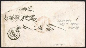 Sale 1248, Lot 2102, United States Diplomatic Mail in Japan, Japan, 1874, 2s Yellow, Syllabic 4 (34) Sale 1248, Lot 2102, United States Diplomatic Mail in Japan